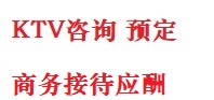 晋源最好十大KTV会所消费排名