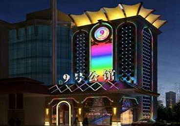 晋源好玩开放荤素KTV推荐-九号公馆KTV消费价格口碑点评